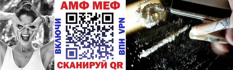 АМФ 97%  Купить закладки  Усть-Кут 