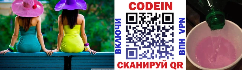 Купить закладки  Усть-Кут  Codein Purple Drank 