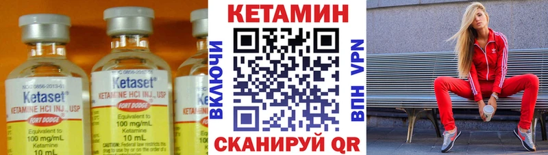 Купить закладки  Усть-Кут  Кетамин VHQ 
