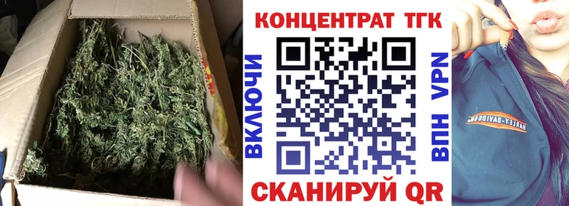 Купить  Усть-Кут  Дистиллят ТГК концентрат 